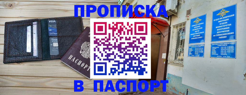 прописка для военкомата в Приморском крае