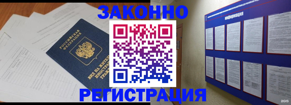 прописка паспорт в Приморском крае