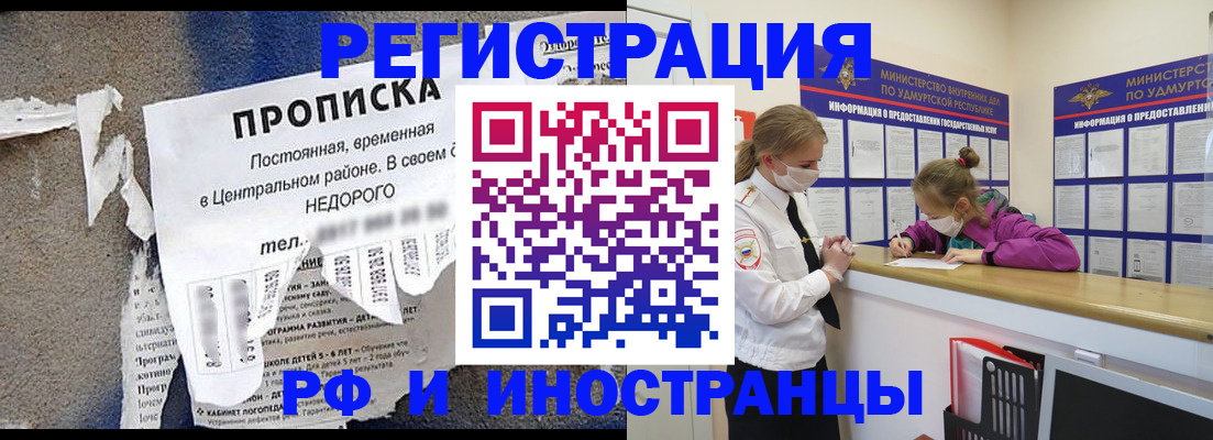 прописка 2025 в Приморском крае